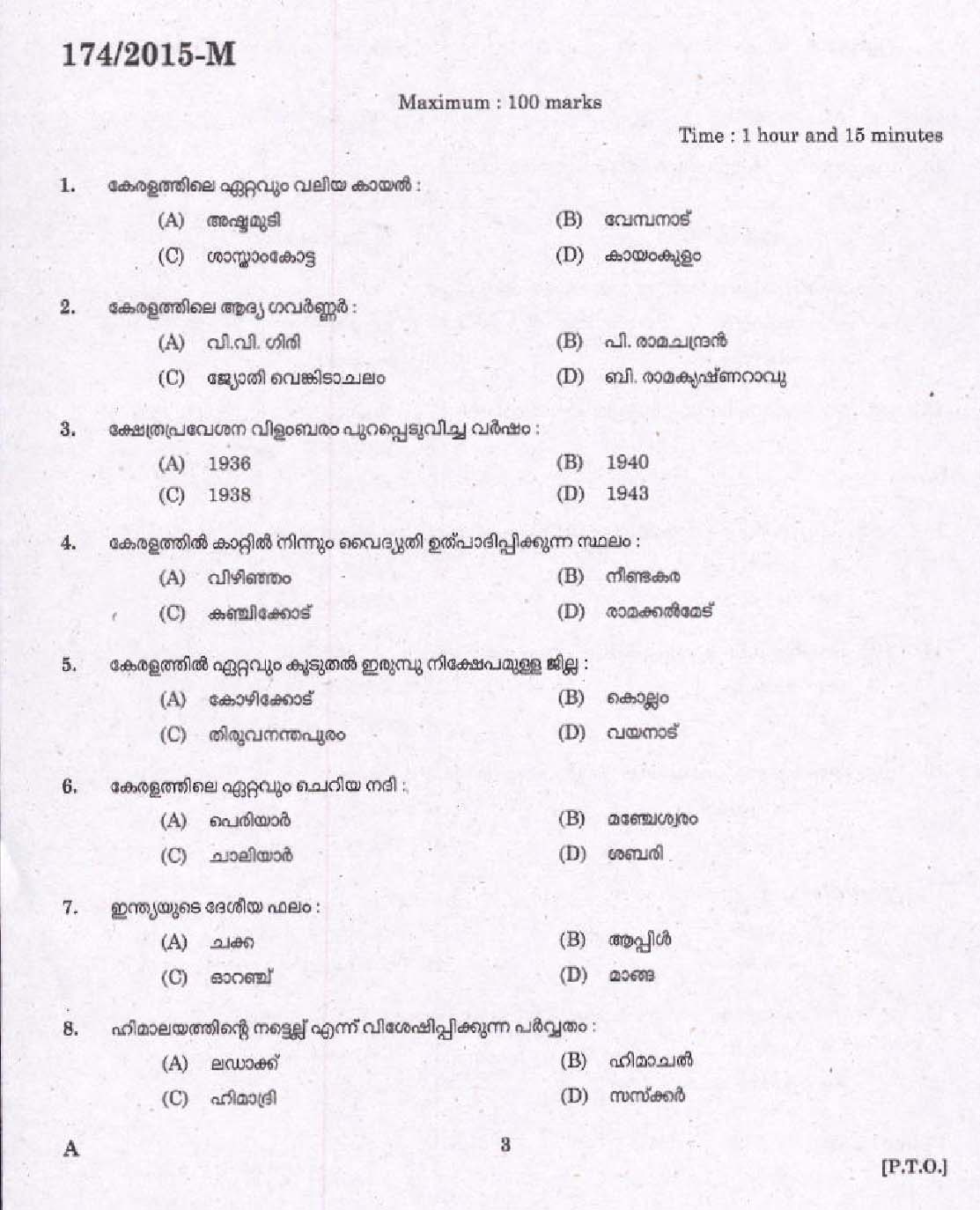 Kerala PSC Driver Grade II Exam 2015 Question Paper Code 1742015 M 1