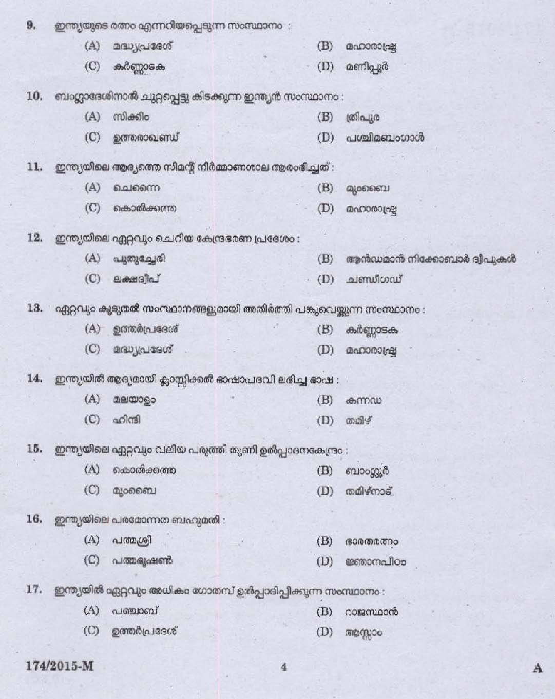 Kerala PSC Driver Grade II Exam 2015 Question Paper Code 1742015 M 2