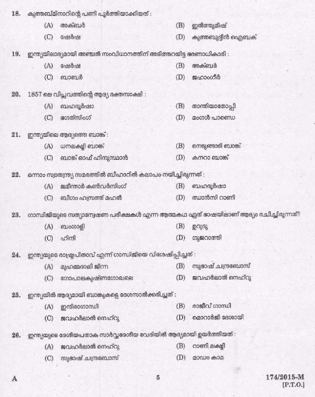 Kerala PSC Driver Grade II Exam 2015 Question Paper Code 1742015 M 3