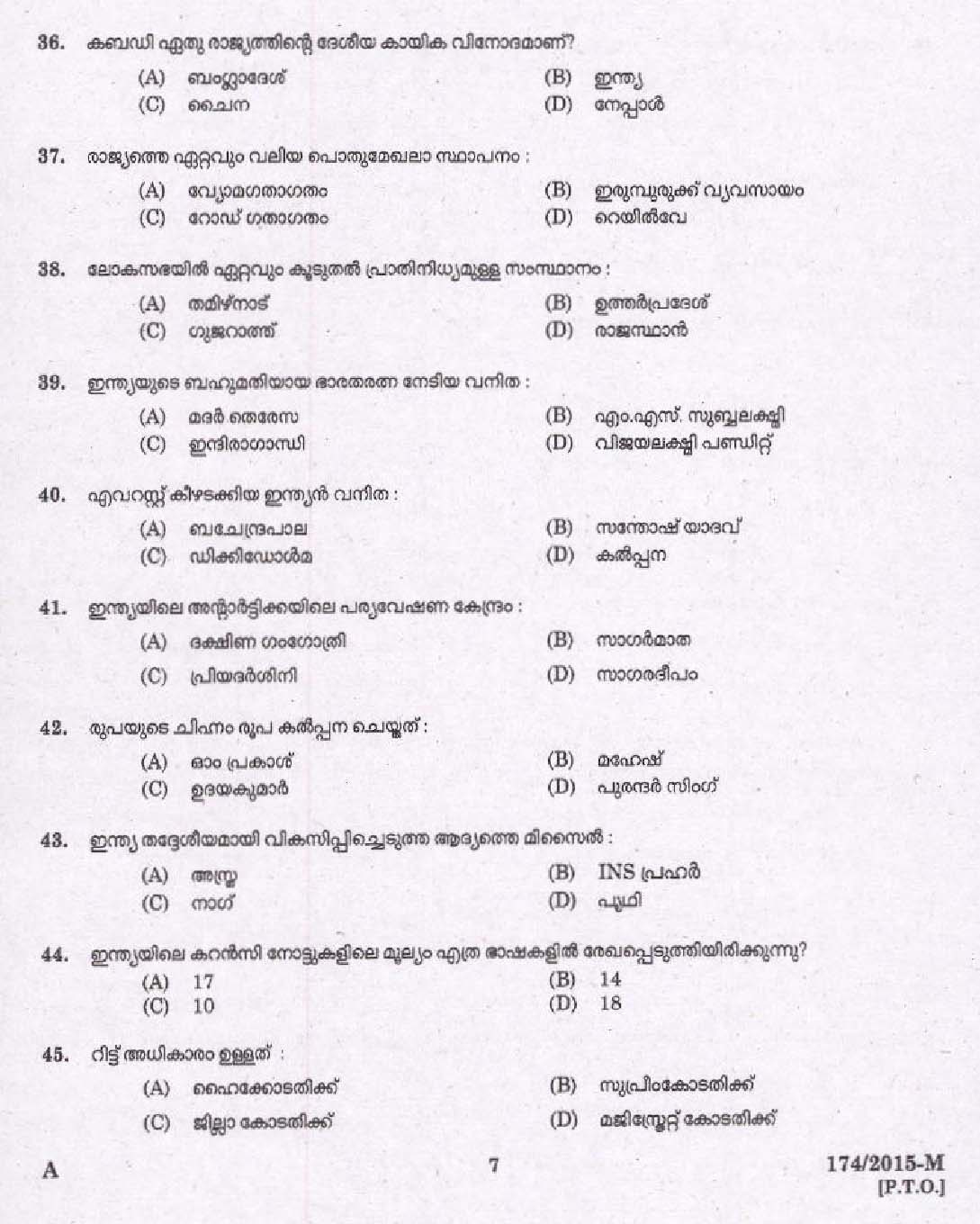 Kerala PSC Driver Grade II Exam 2015 Question Paper Code 1742015 M 5