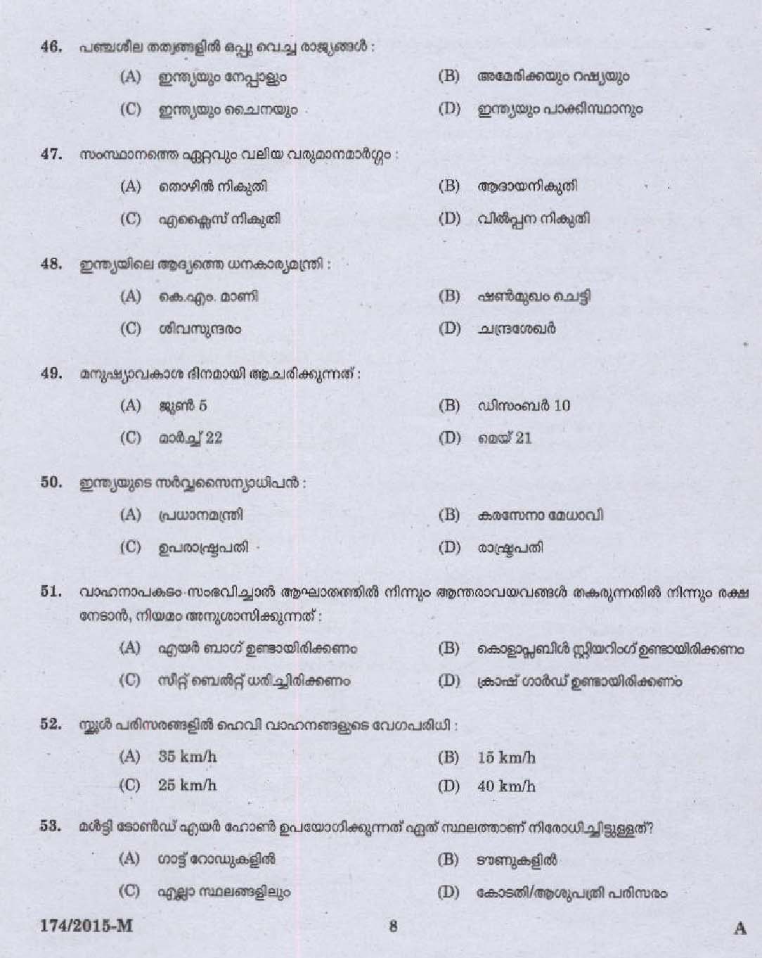 Kerala PSC Driver Grade II Exam 2015 Question Paper Code 1742015 M 6