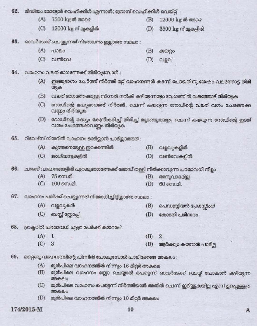 Kerala PSC Driver Grade II Exam 2015 Question Paper Code 1742015 M 8