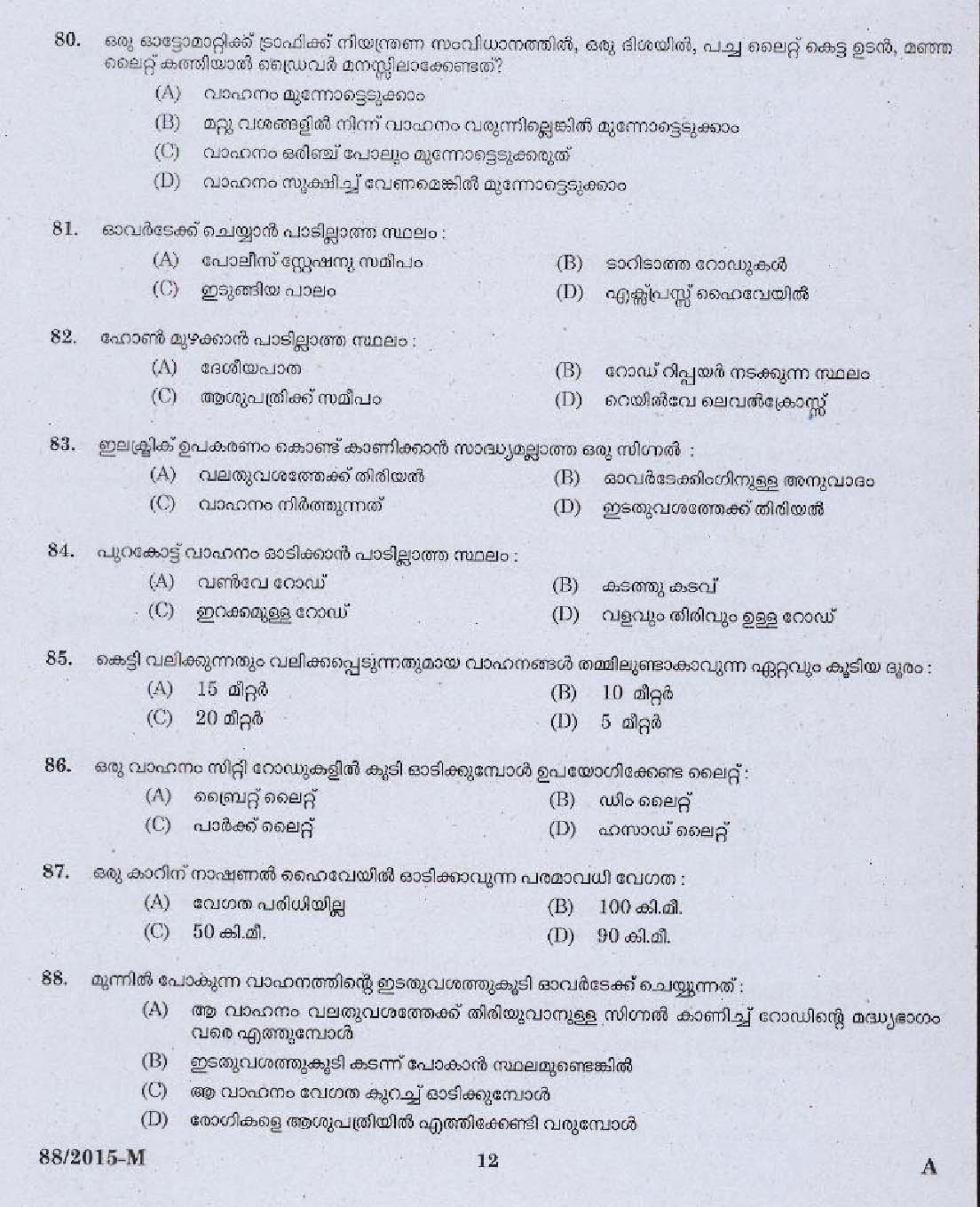 Kerala PSC Driver Grade II Exam 2015 Question Paper Code 882015 M 10