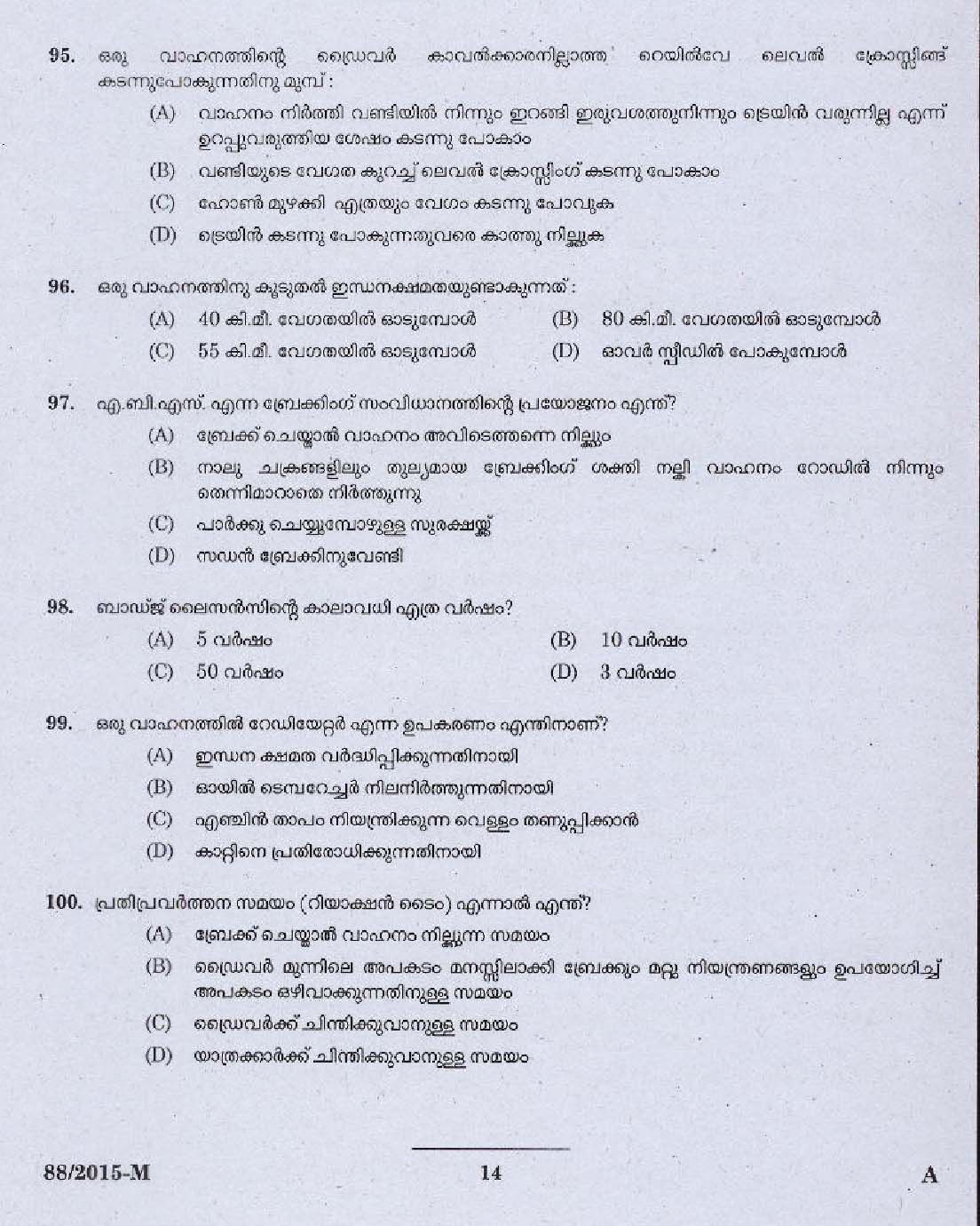 Kerala PSC Driver Grade II Exam 2015 Question Paper Code 882015 M 12