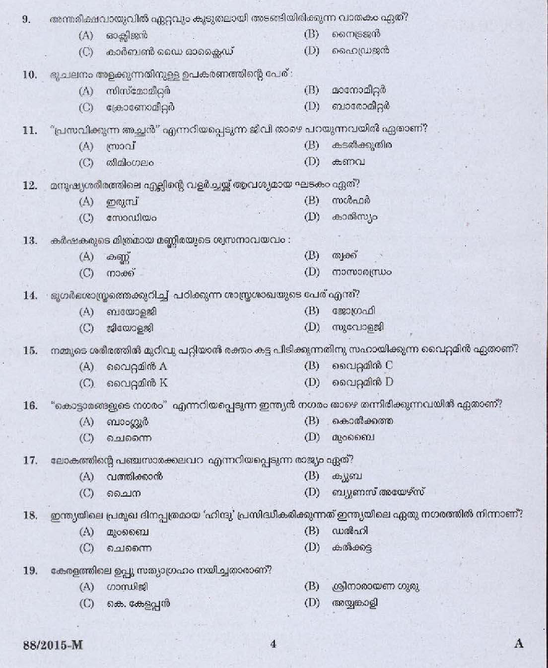 Kerala PSC Driver Grade II Exam 2015 Question Paper Code 882015 M 2