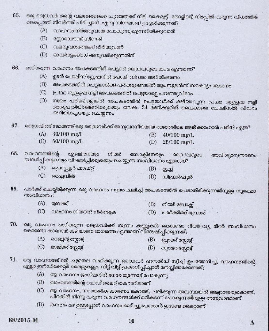 Kerala PSC Driver Grade II Exam 2015 Question Paper Code 882015 M 8