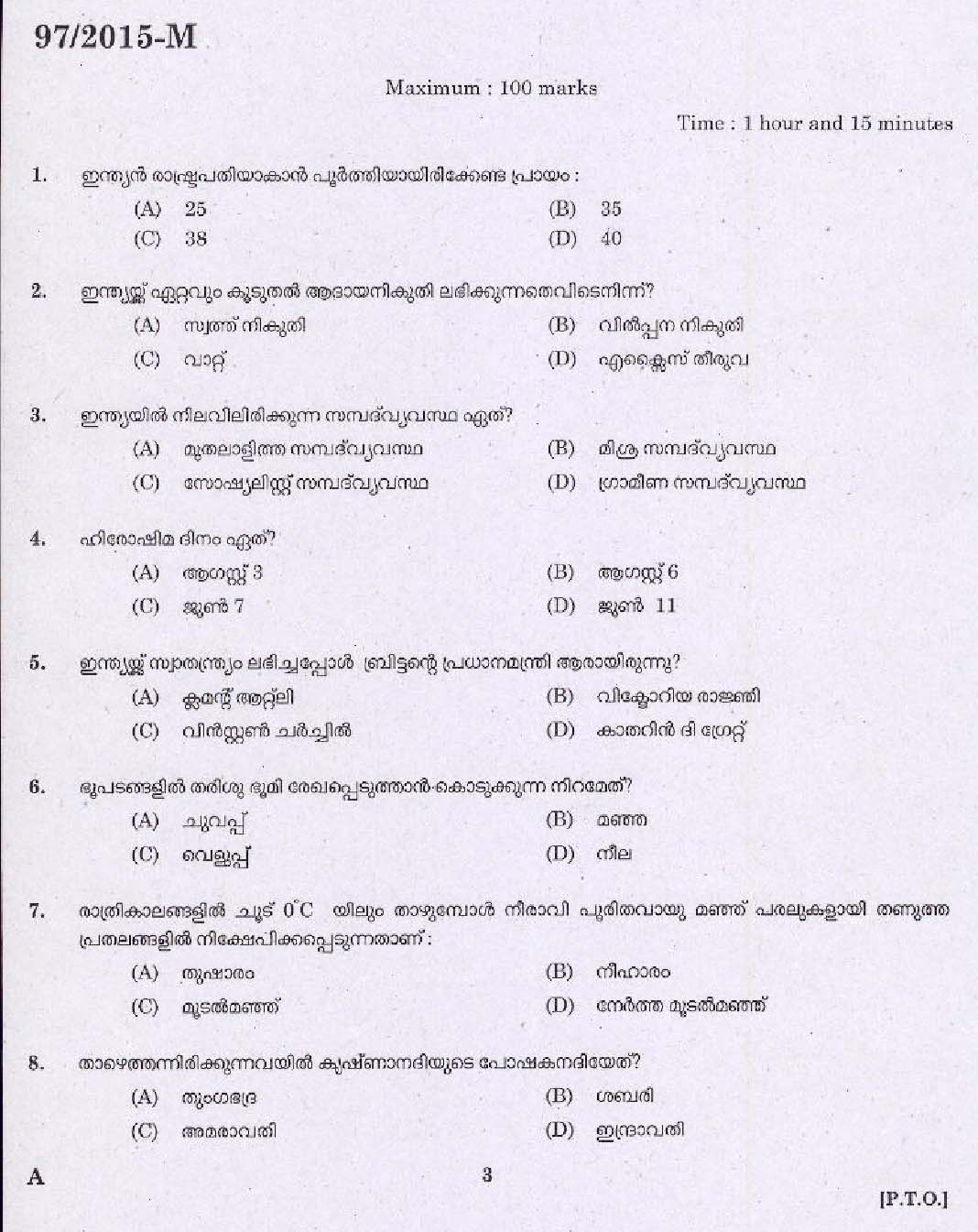 Kerala PSC Driver Grade II Exam 2015 Question Paper Code 972015 M 1