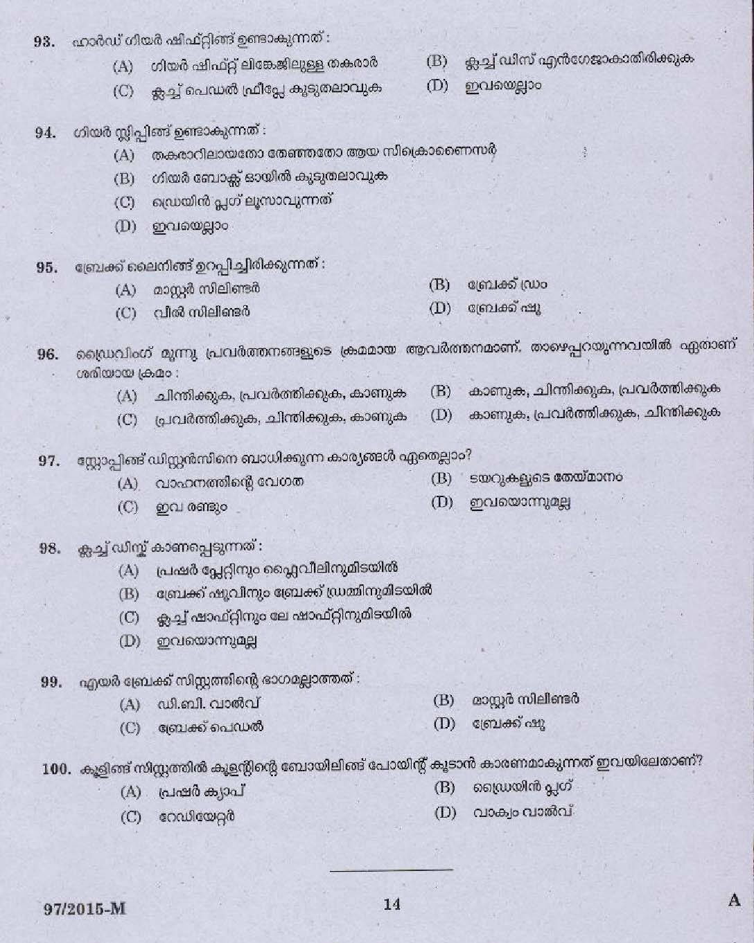 Kerala PSC Driver Grade II Exam 2015 Question Paper Code 972015 M 12