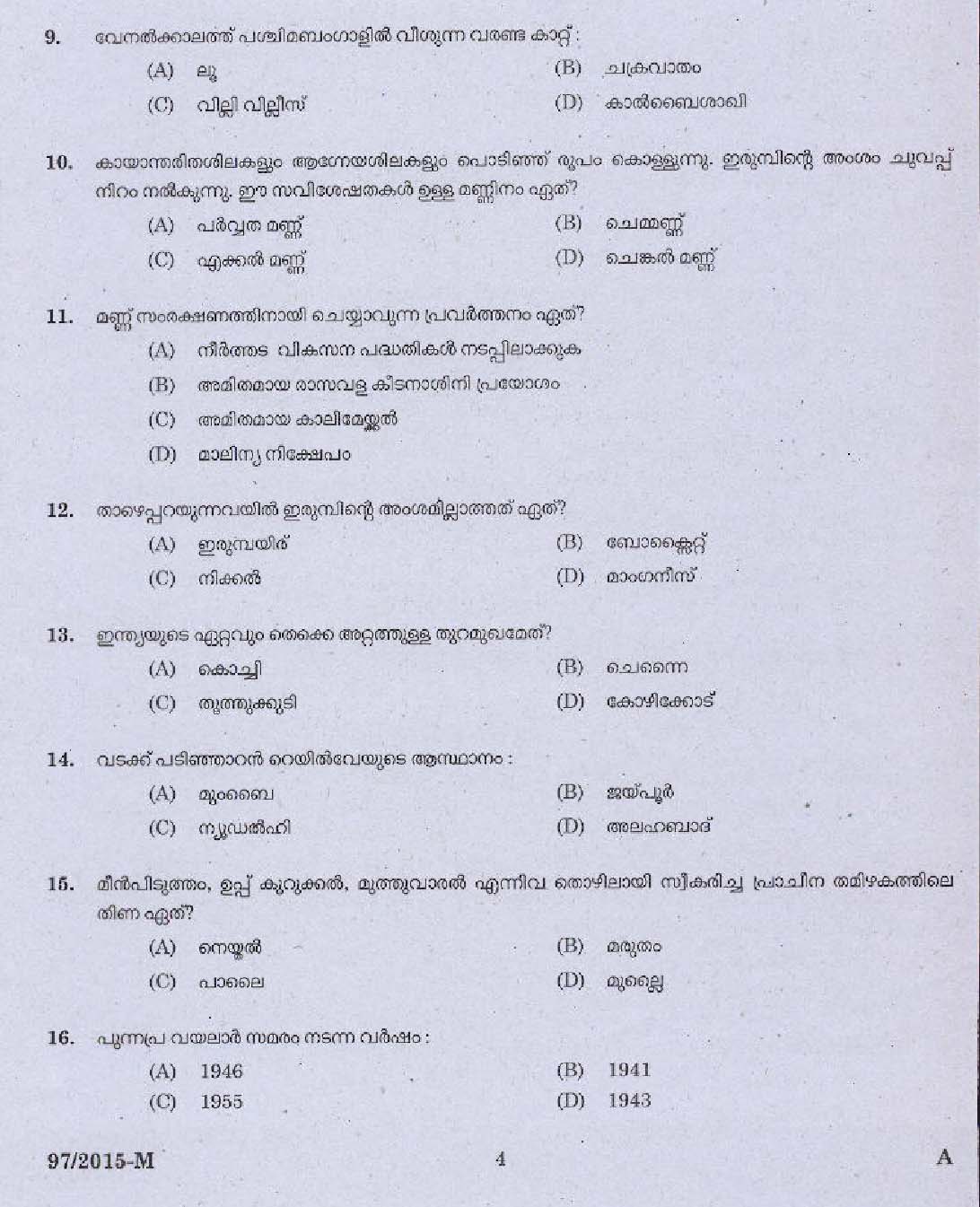 Kerala PSC Driver Grade II Exam 2015 Question Paper Code 972015 M 2