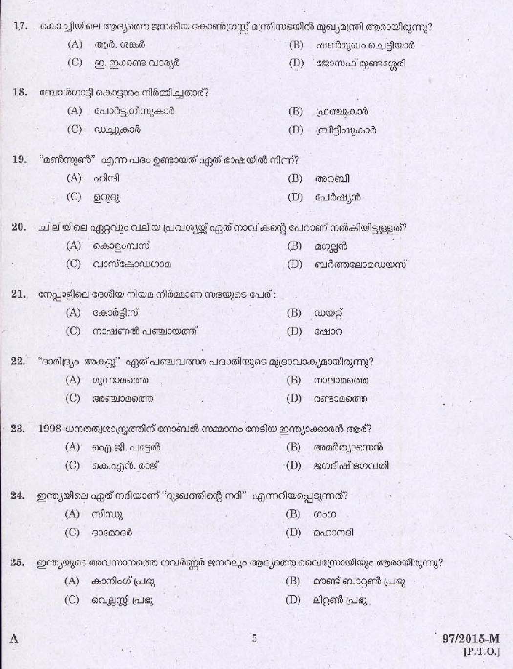 Kerala PSC Driver Grade II Exam 2015 Question Paper Code 972015 M 3