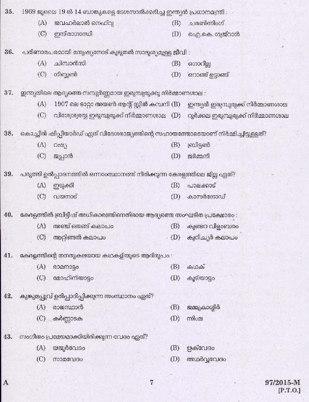 Kerala PSC Driver Grade II Exam 2015 Question Paper Code 972015 M 5