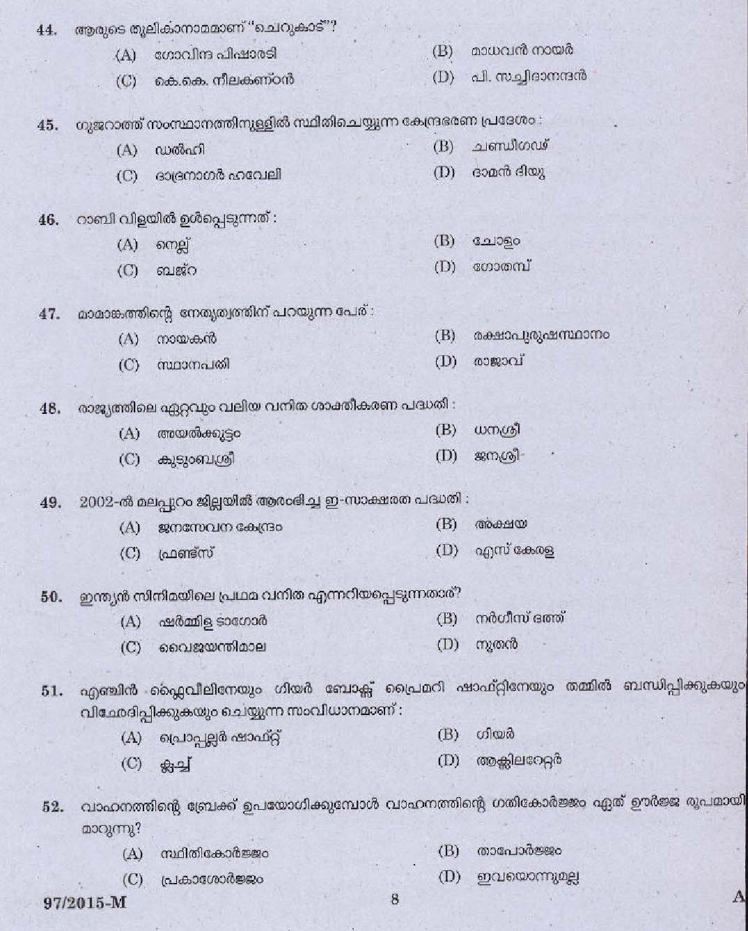 Kerala PSC Driver Grade II Exam 2015 Question Paper Code 972015 M 6