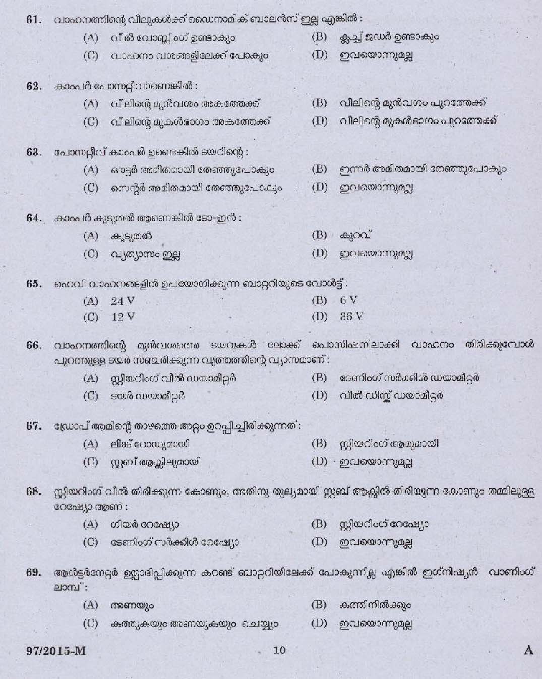 Kerala PSC Driver Grade II Exam 2015 Question Paper Code 972015 M 8