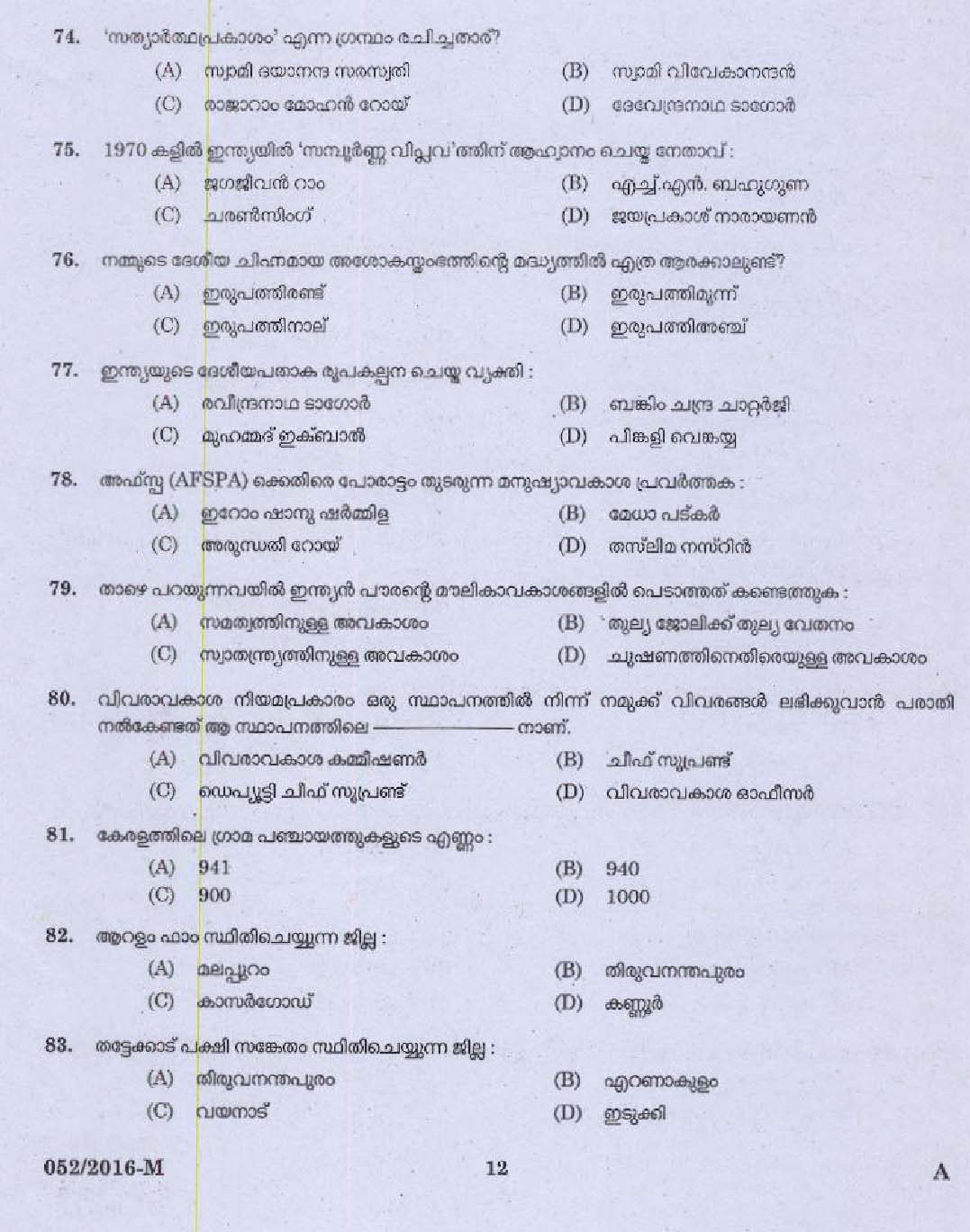 Kerala PSC Driver Grade II Exam 2016 Question Paper Code 0522016 M 10