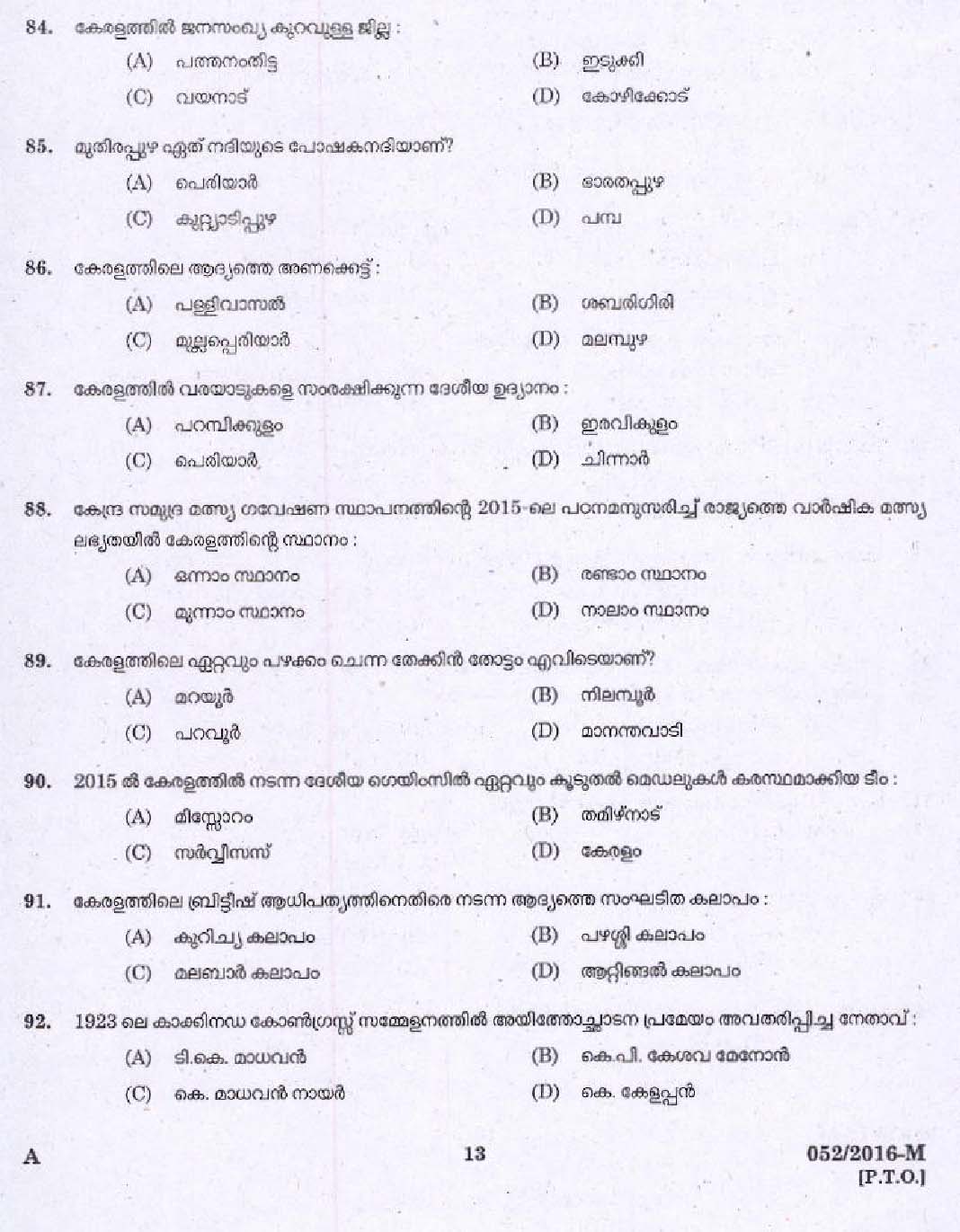Kerala PSC Driver Grade II Exam 2016 Question Paper Code 0522016 M 11