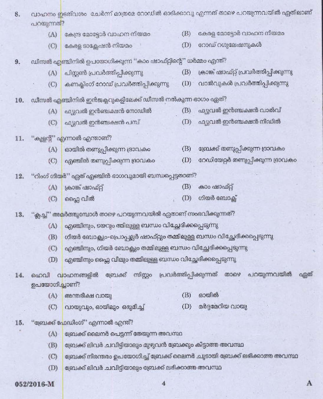 Kerala PSC Driver Grade II Exam 2016 Question Paper Code 0522016 M 2