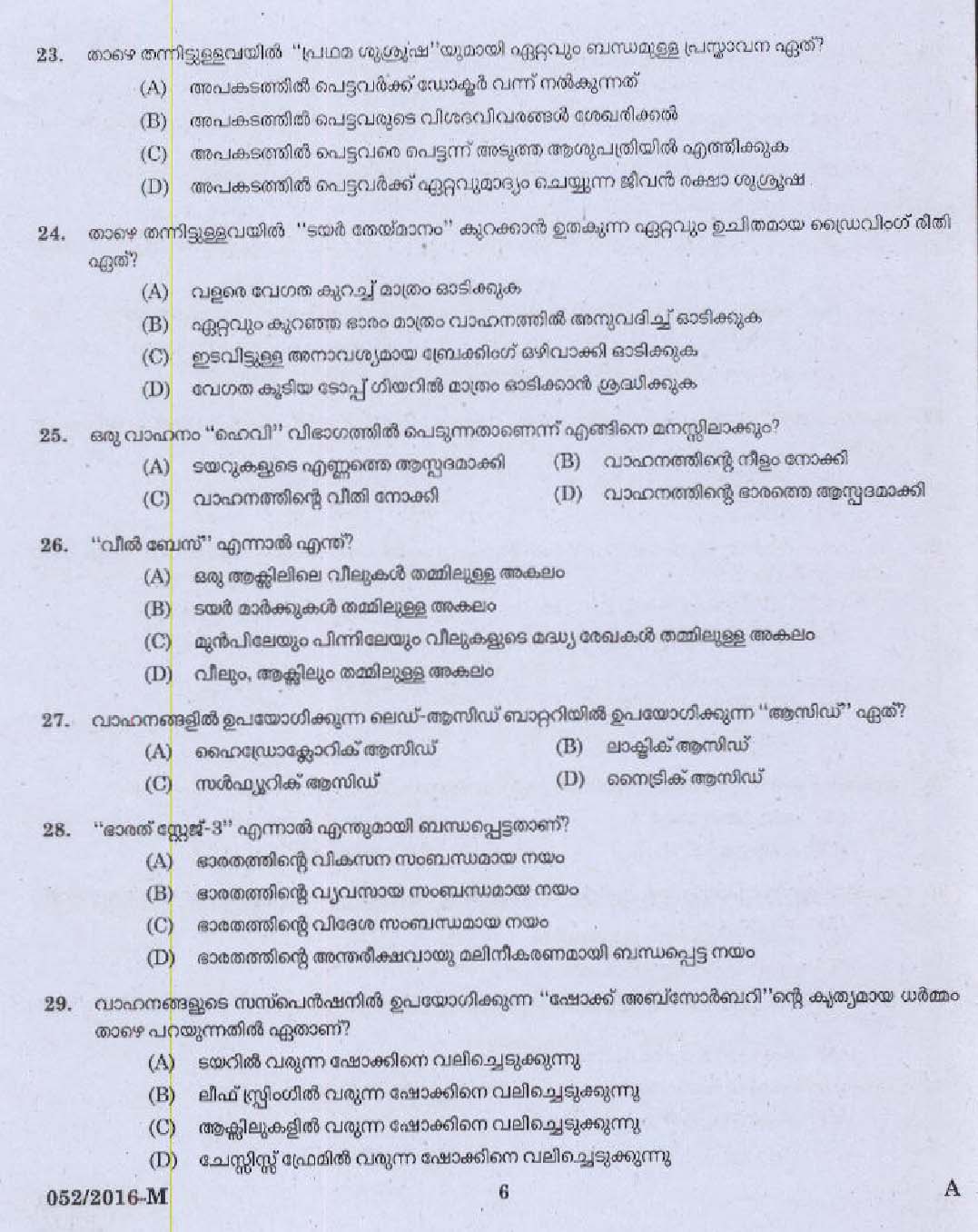 Kerala PSC Driver Grade II Exam 2016 Question Paper Code 0522016 M 4