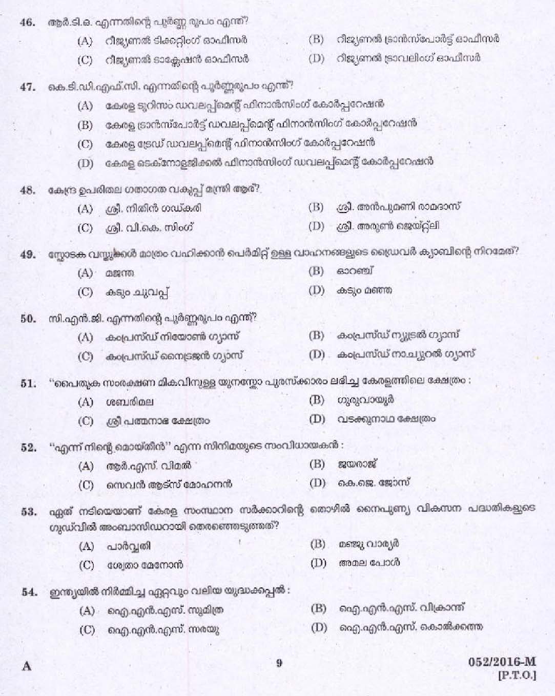 Kerala PSC Driver Grade II Exam 2016 Question Paper Code 0522016 M 7