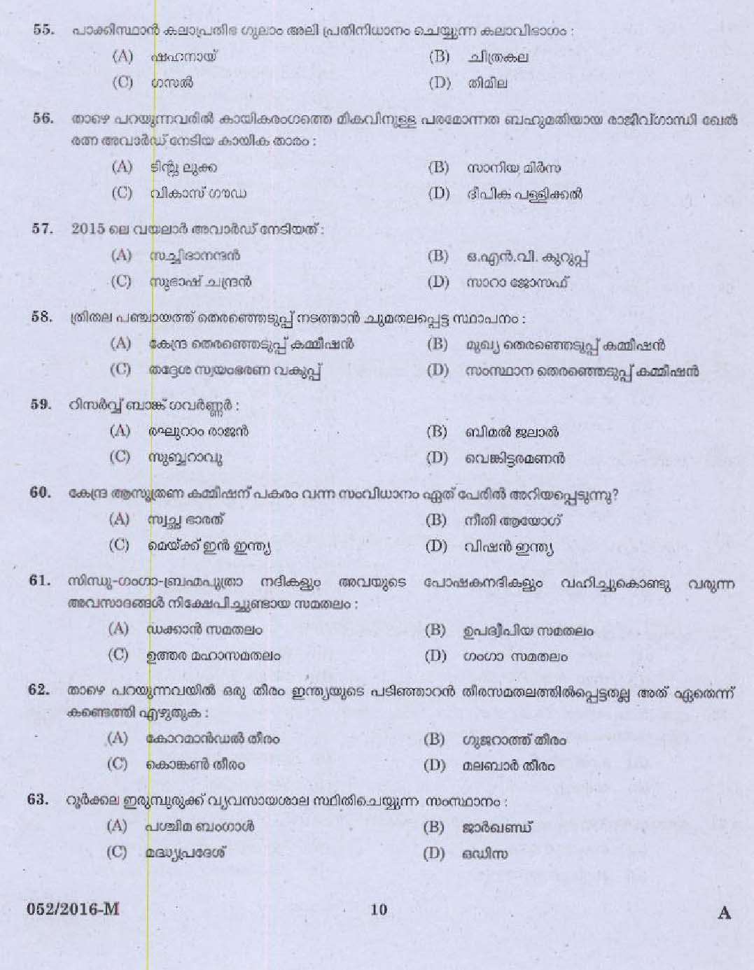 Kerala PSC Driver Grade II Exam 2016 Question Paper Code 0522016 M 8