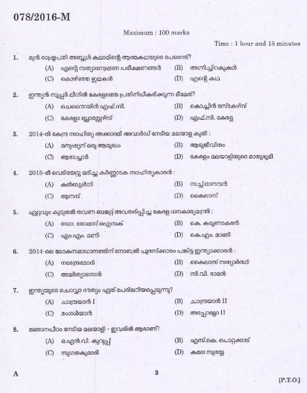 Kerala PSC Driver Grade II Exam 2016 Question Paper Code 0782016 M 1