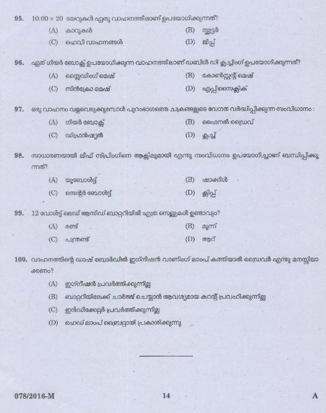 Kerala PSC Driver Grade II Exam 2016 Question Paper Code 0782016 M 12