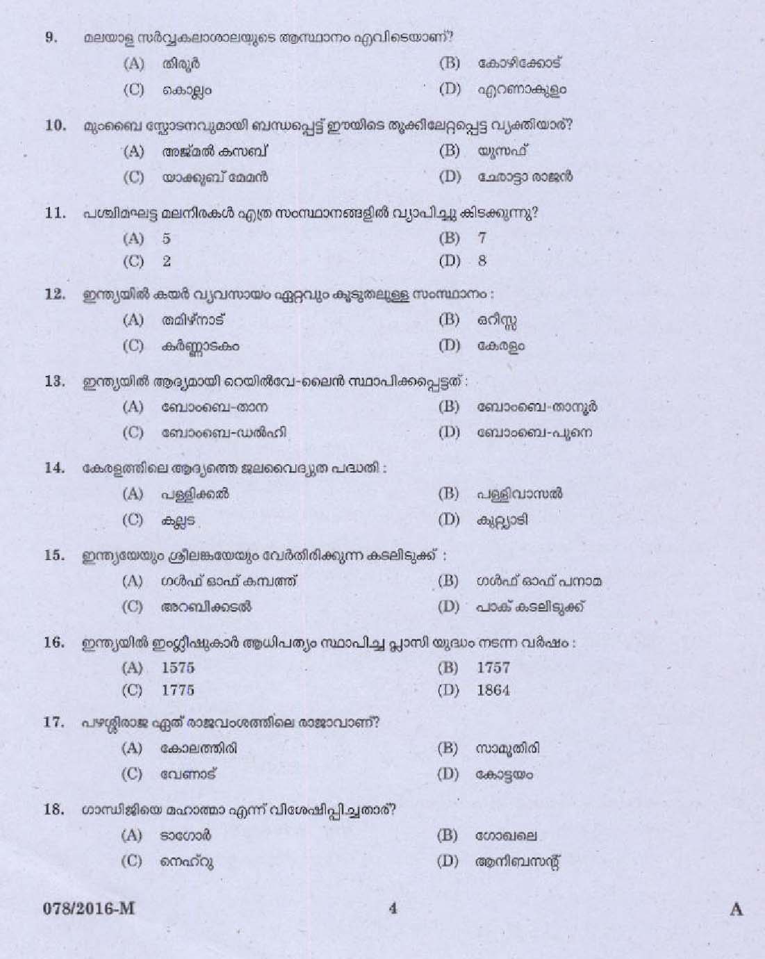 Kerala PSC Driver Grade II Exam 2016 Question Paper Code 0782016 M 2