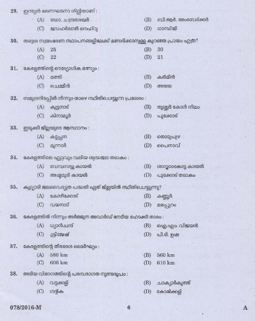 Kerala PSC Driver Grade II Exam 2016 Question Paper Code 0782016 M 4