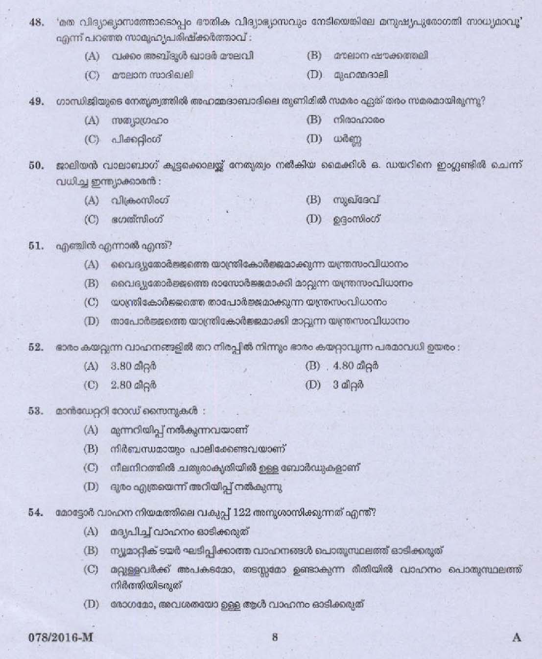 Kerala PSC Driver Grade II Exam 2016 Question Paper Code 0782016 M 6
