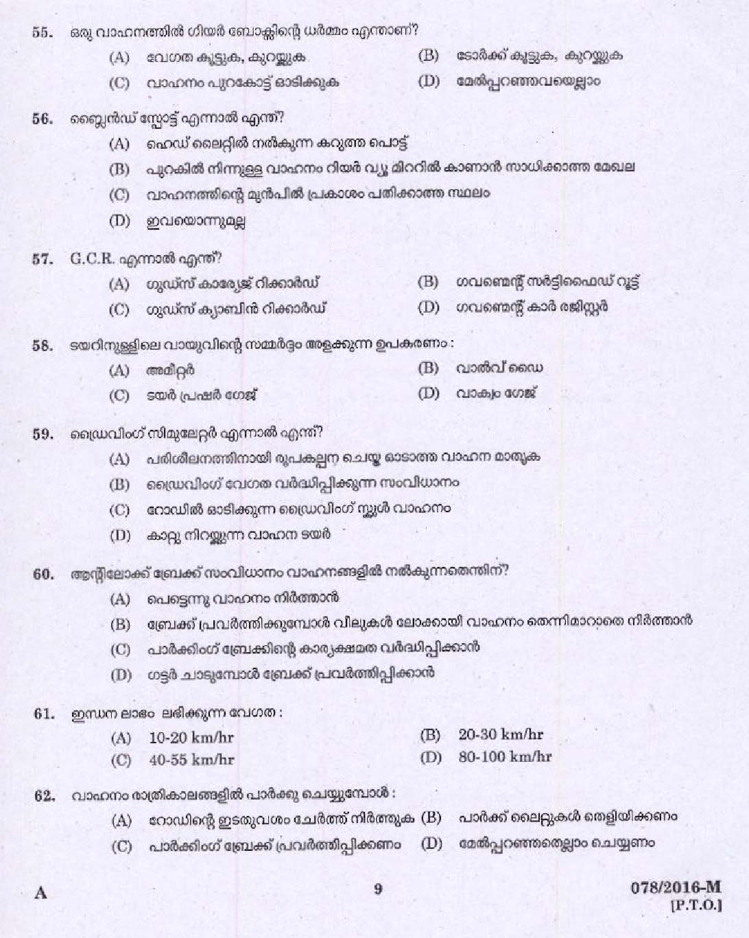 Kerala PSC Driver Grade II Exam 2016 Question Paper Code 0782016 M 7