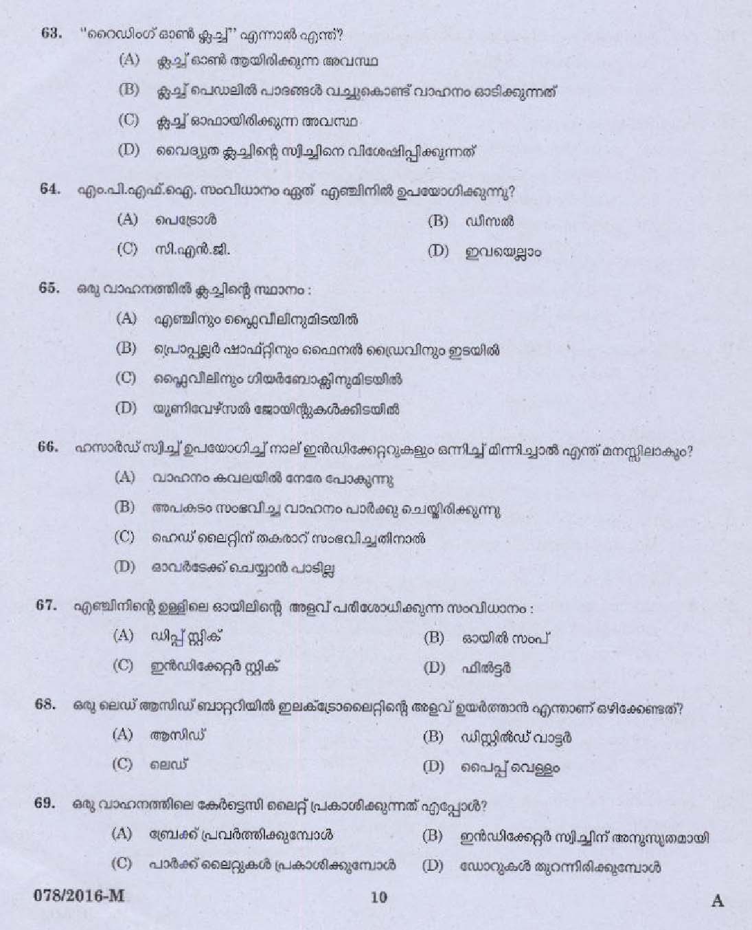 Kerala PSC Driver Grade II Exam 2016 Question Paper Code 0782016 M 8