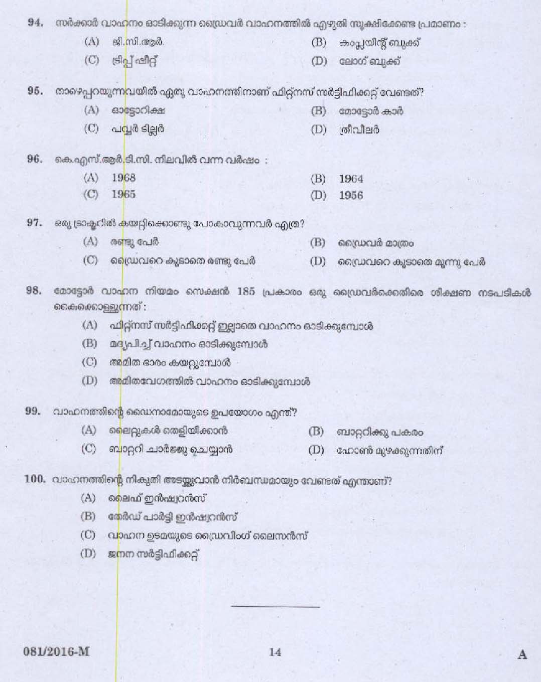 Kerala PSC Driver Grade II Exam 2016 Question Paper Code 0812016 M 12