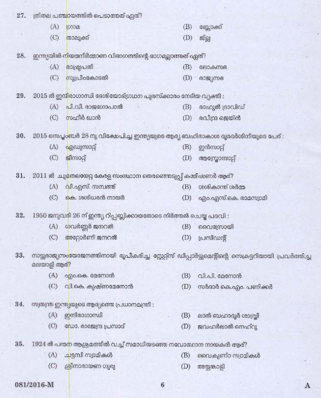 Kerala PSC Driver Grade II Exam 2016 Question Paper Code 0812016 M 4
