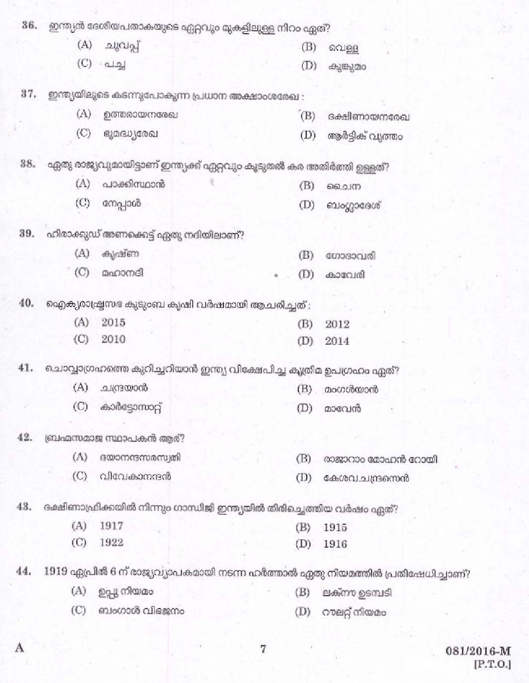 Kerala PSC Driver Grade II Exam 2016 Question Paper Code 0812016 M 5