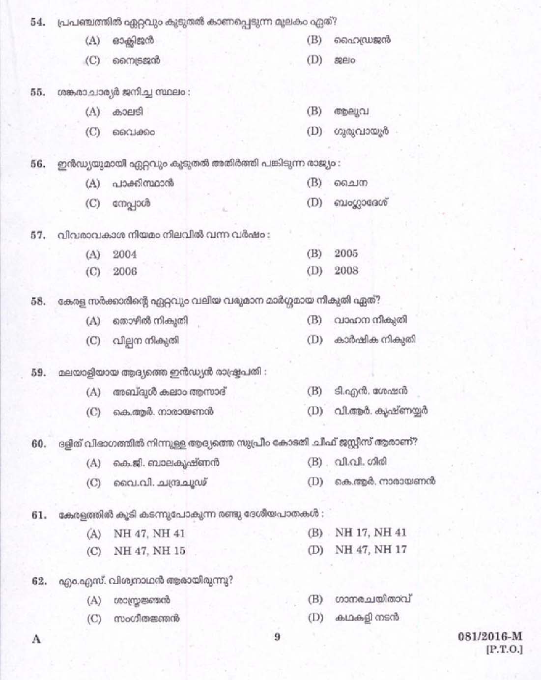 Kerala PSC Driver Grade II Exam 2016 Question Paper Code 0812016 M 7