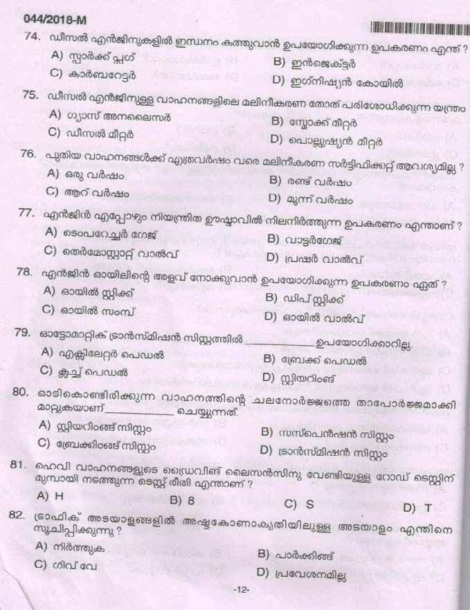 Kerala PSC Forest Driver Exam 2018 Question Paper Code 0442018 M 11