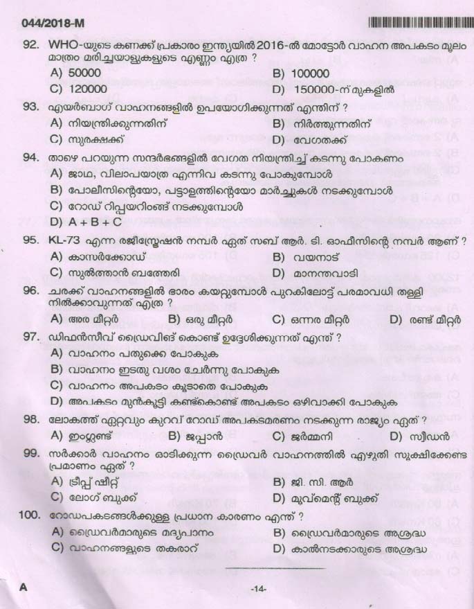 Kerala PSC Forest Driver Exam 2018 Question Paper Code 0442018 M 13