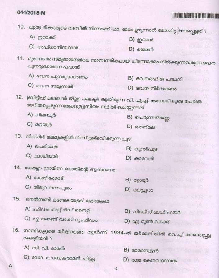 Kerala PSC Forest Driver Exam 2018 Question Paper Code 0442018 M 3