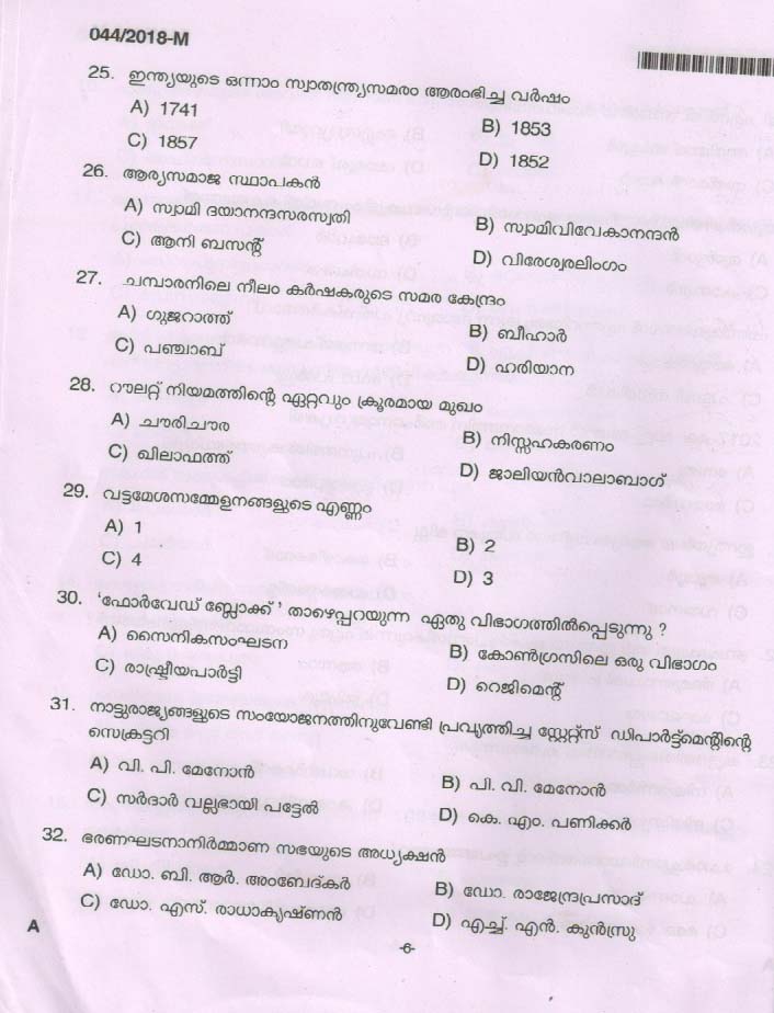 Kerala PSC Forest Driver Exam 2018 Question Paper Code 0442018 M 5