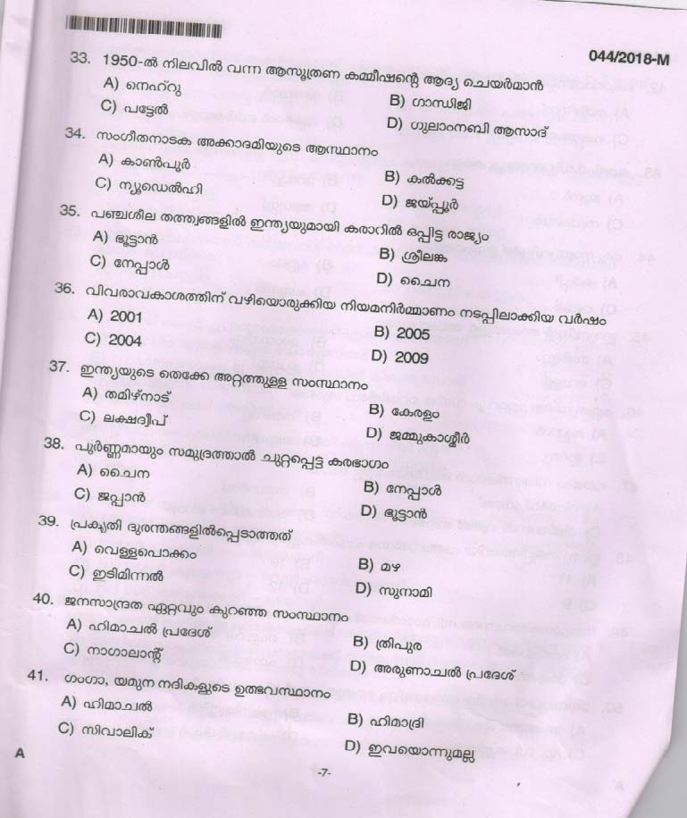 Kerala PSC Forest Driver Exam 2018 Question Paper Code 0442018 M 6