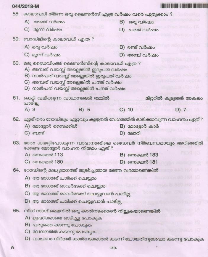 Kerala PSC Forest Driver Exam 2018 Question Paper Code 0442018 M 9