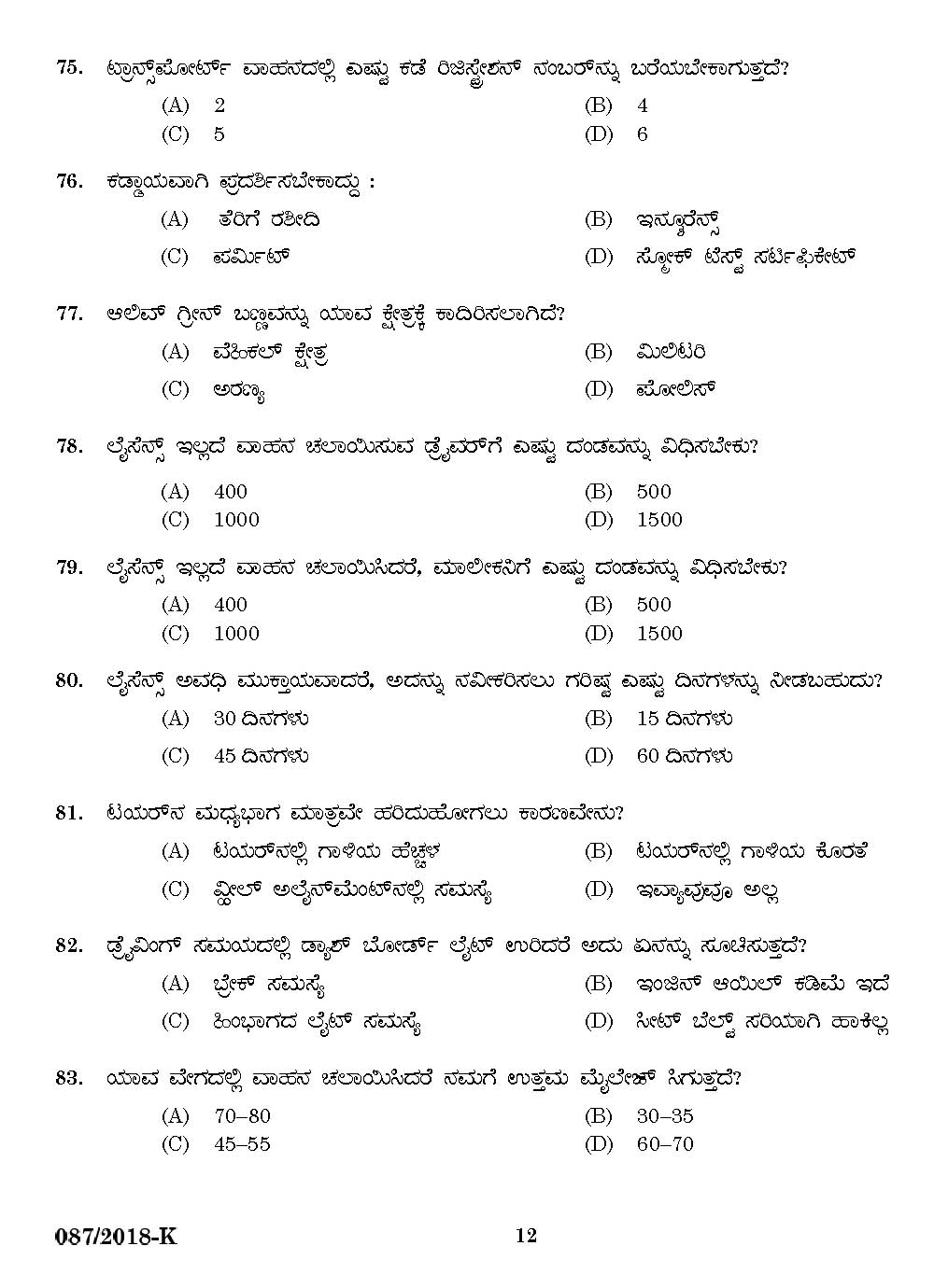 Kerala PSC KSRTC Driver Kannada Exam 2018 Code 0872018 10