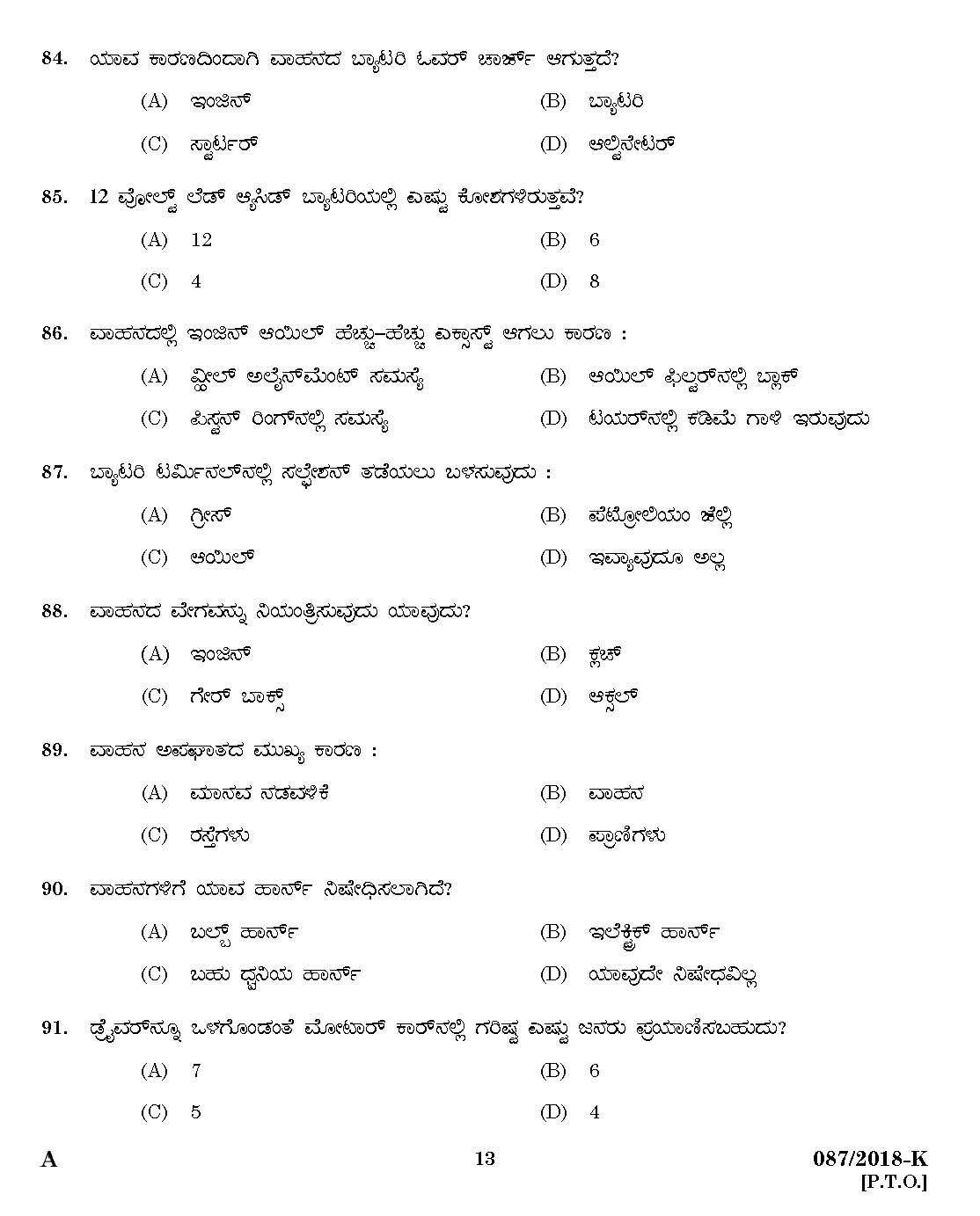 Kerala PSC KSRTC Driver Kannada Exam 2018 Code 0872018 11