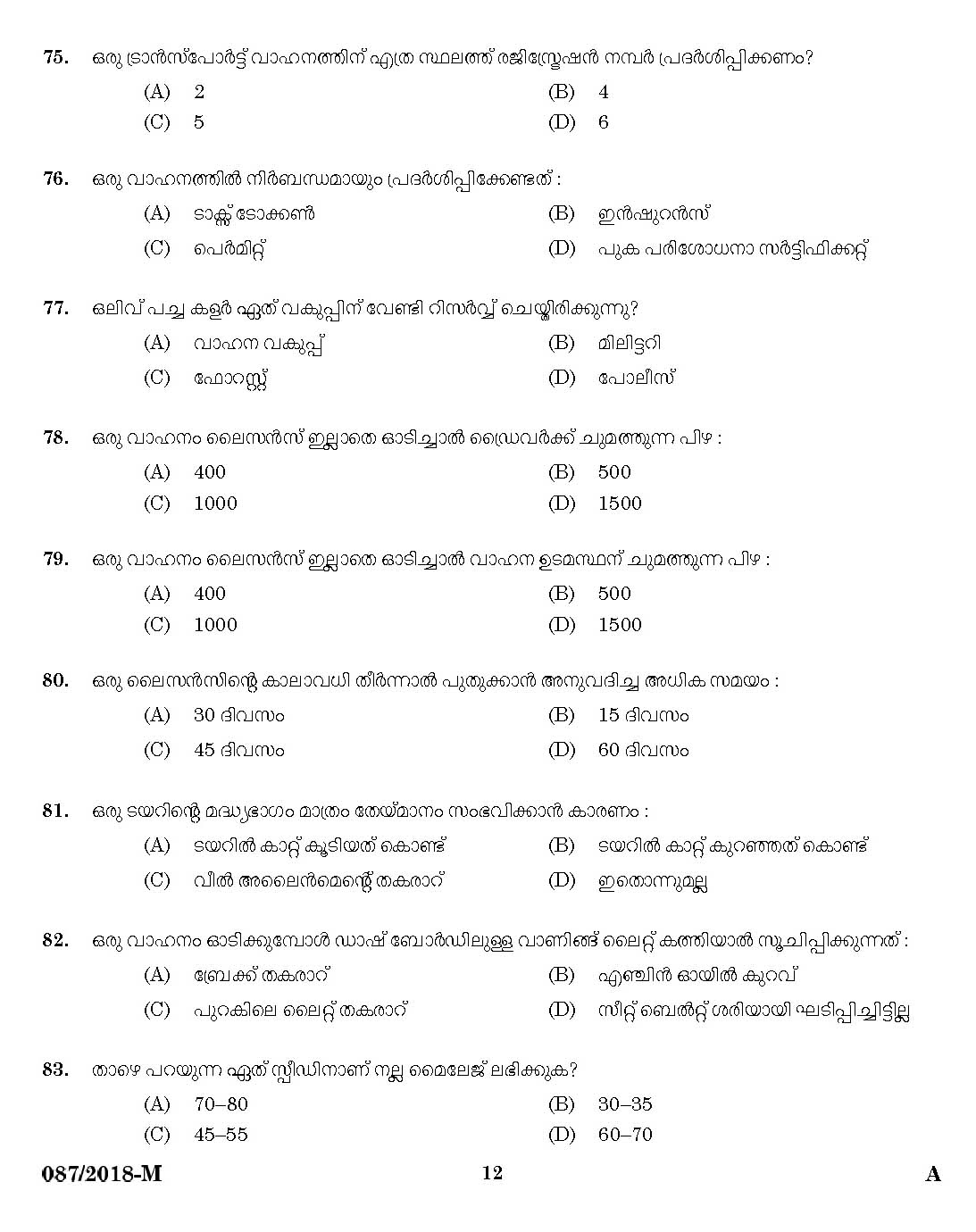 Kerala PSC KSRTC Driver Malayalam Exam 2018 Code 0872018 10