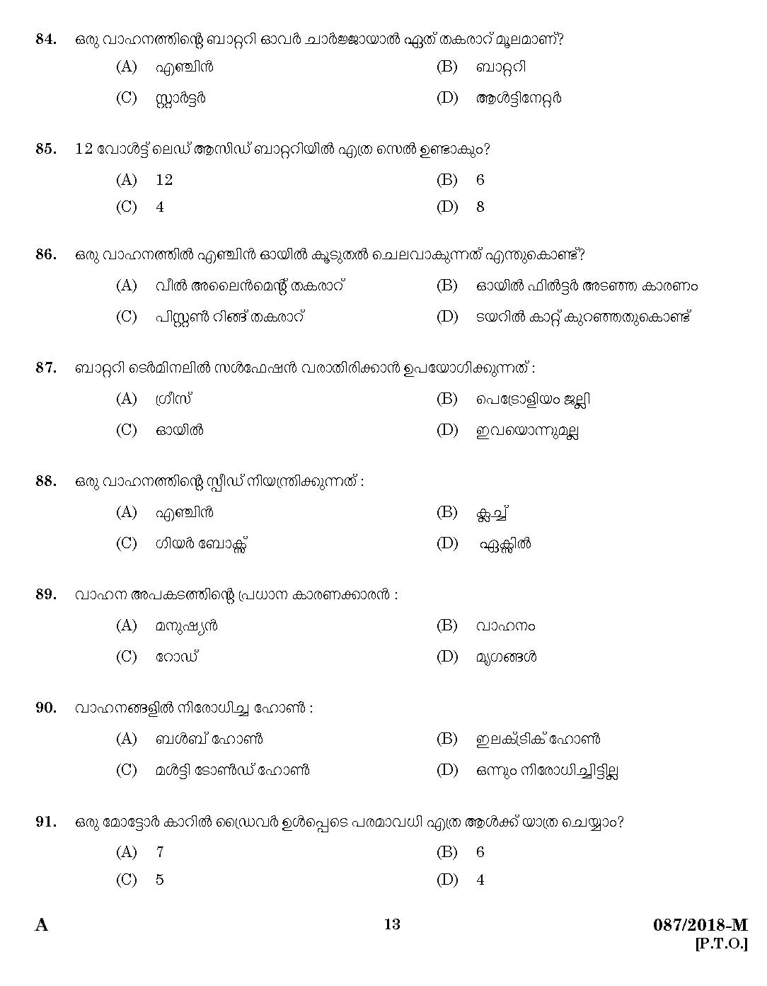 Kerala PSC KSRTC Driver Malayalam Exam 2018 Code 0872018 11
