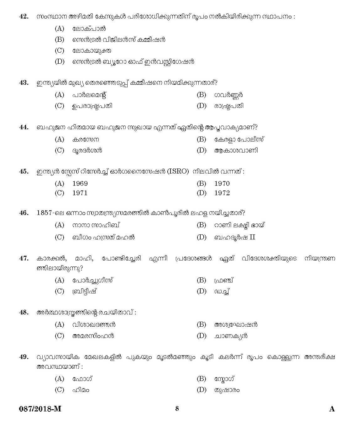 Kerala PSC KSRTC Driver Malayalam Exam 2018 Code 0872018 6