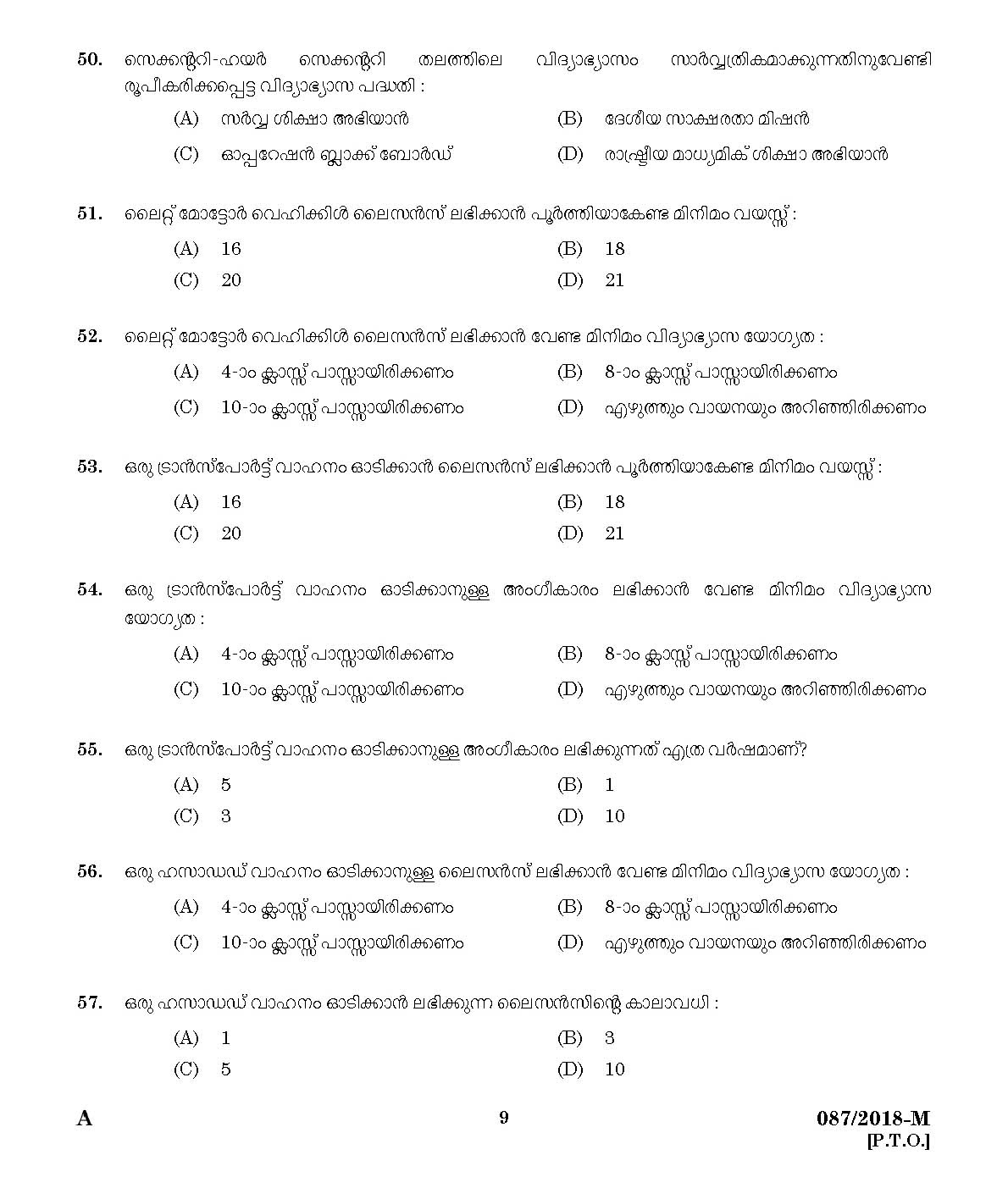 Kerala PSC KSRTC Driver Malayalam Exam 2018 Code 0872018 7