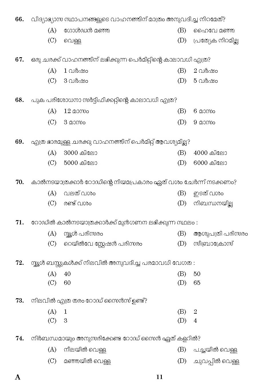 Kerala PSC KSRTC Driver Malayalam Exam 2018 Code 0872018 9