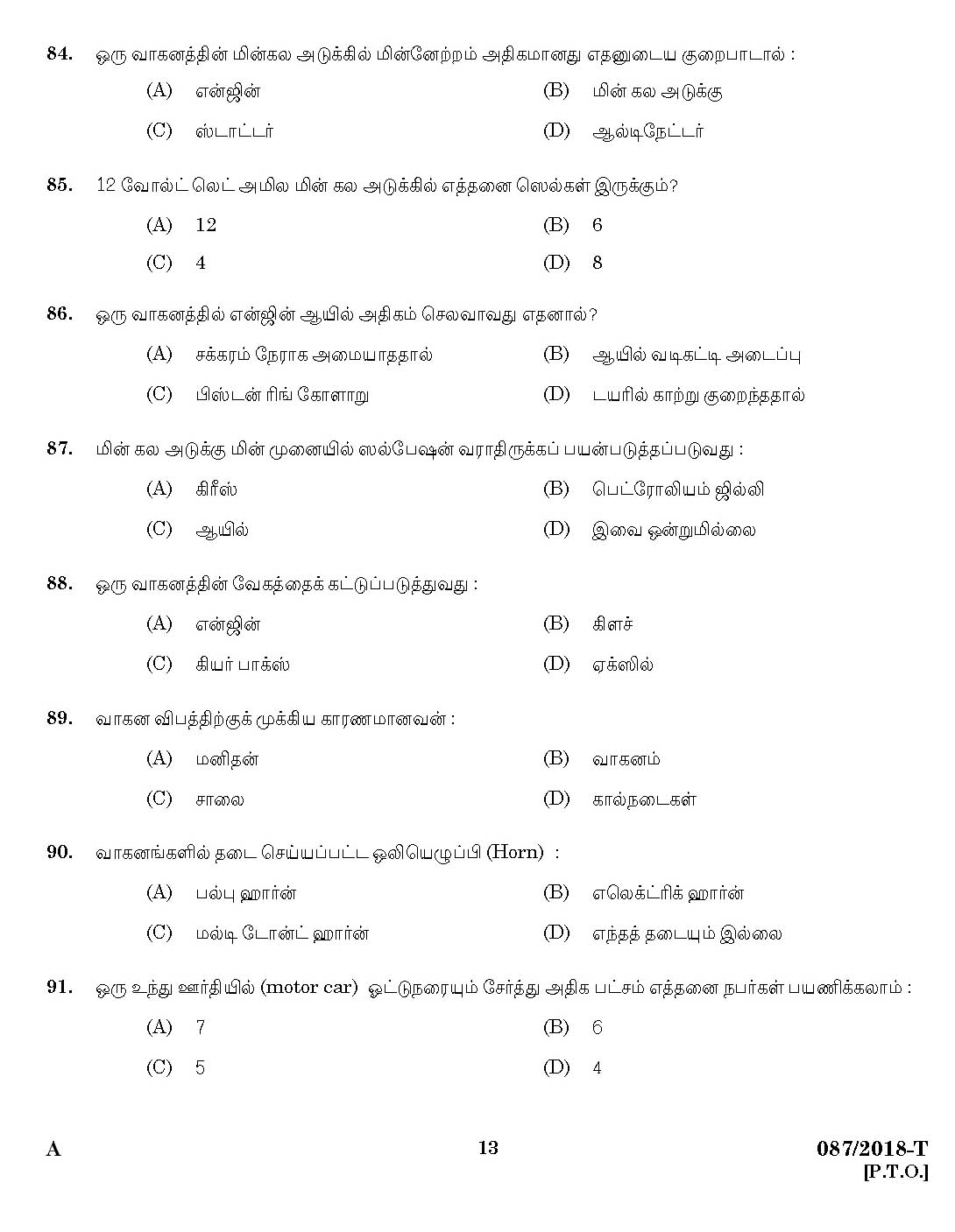 Kerala PSC KSRTC Driver Tamil Exam 2018 Code 0872018 11