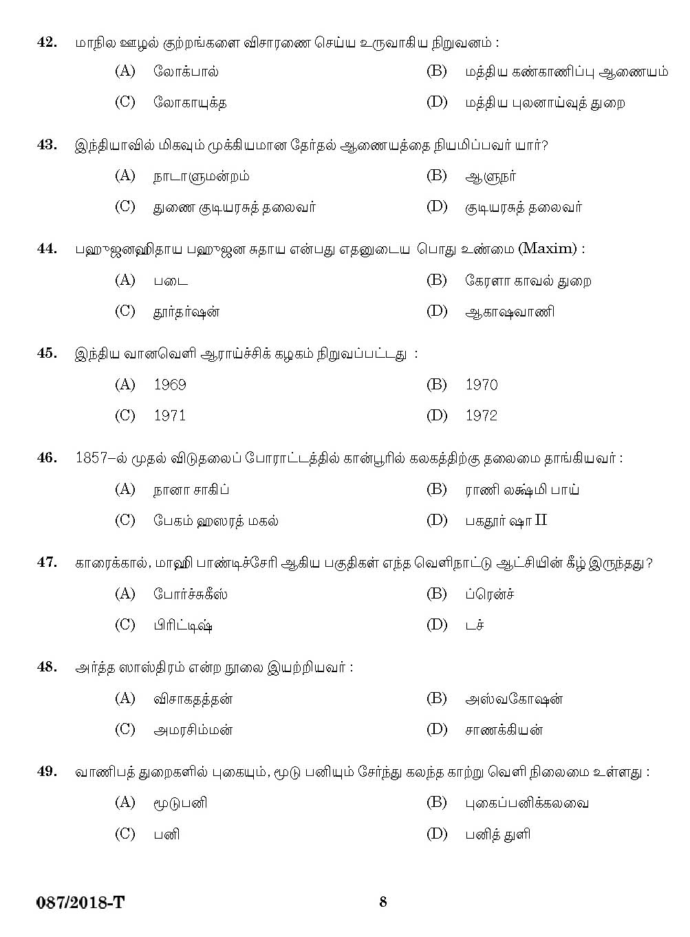 Kerala PSC KSRTC Driver Tamil Exam 2018 Code 0872018 6