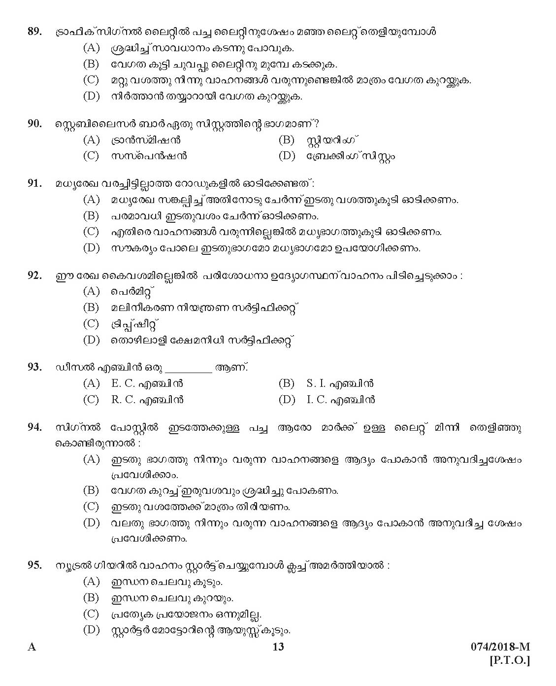 Kerala PSC Police Constable Driver Exam 2018 Question Paper Code 0742018 M 12